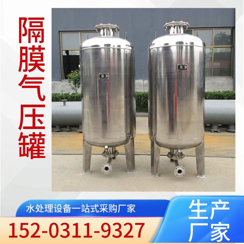 太阳能压力膨胀罐 囊式膨胀罐  大型立式压力罐娄底