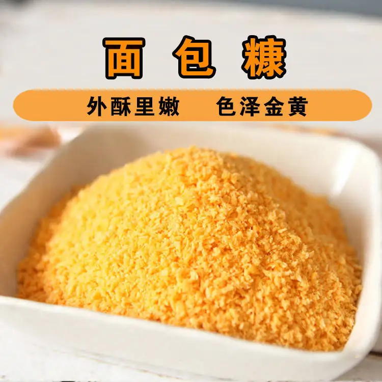 中小型面包糠膨化机 日式面包糠生产线 雪花片设备 双螺杆膨化机