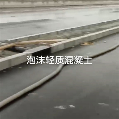 公路浇筑房屋回填用 泡沫轻质土 肥槽回填室内地面回填