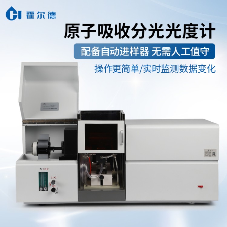 原子吸收分光光度计 品牌保障