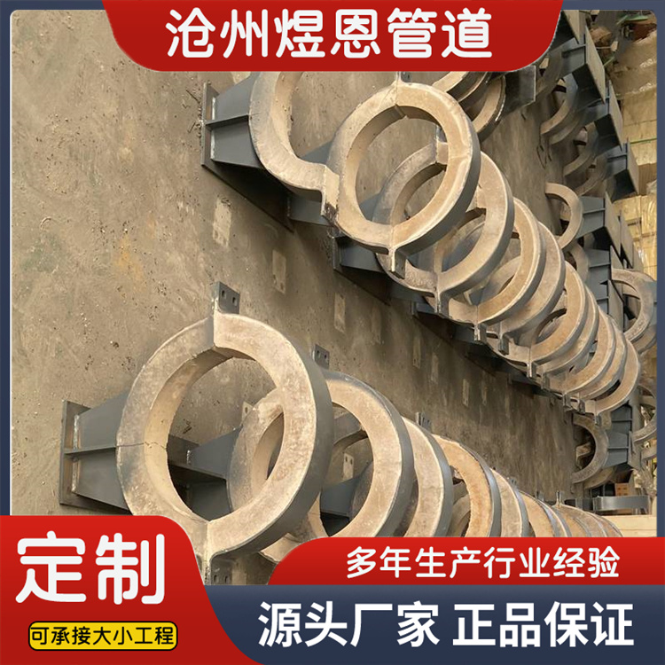 沧州煜恩管道  蛭石导向管托  厂家