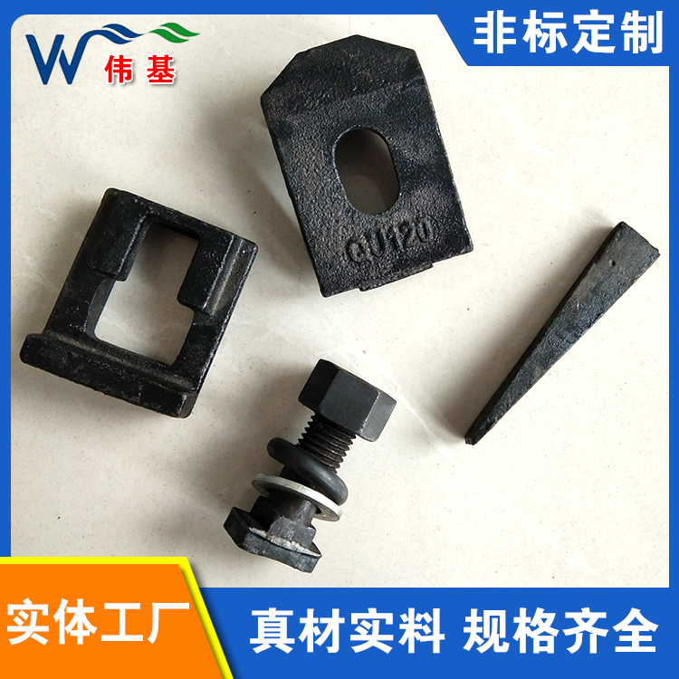 伟基 压轨器 行车轨道钢梁用铁路配件