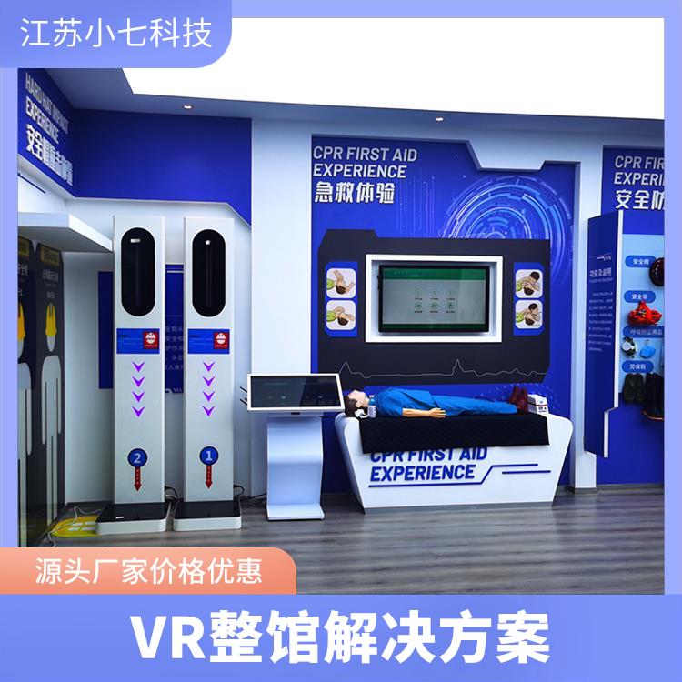 消防展览馆 安全体验馆vr设备 VR电力虚拟现实 交通展示馆 v r施工技术