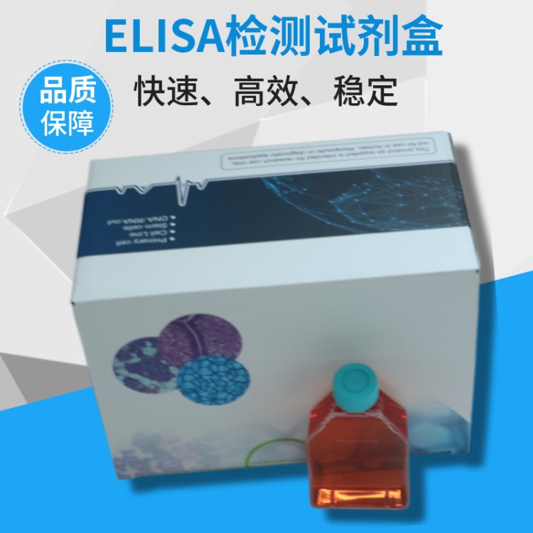 植物维生素C(VC)ELISA试剂盒