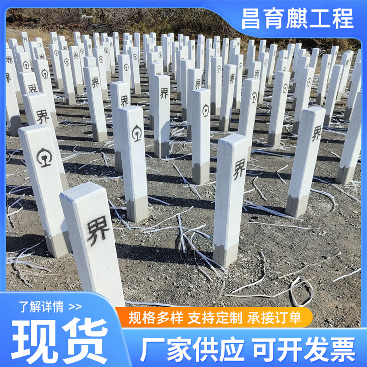 铁路界桩 铁路地界桩 公路界里程碑 界桩水泥警示桩