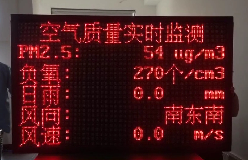​扬尘噪声监测系统 DF-YC 东方鑫鸿
