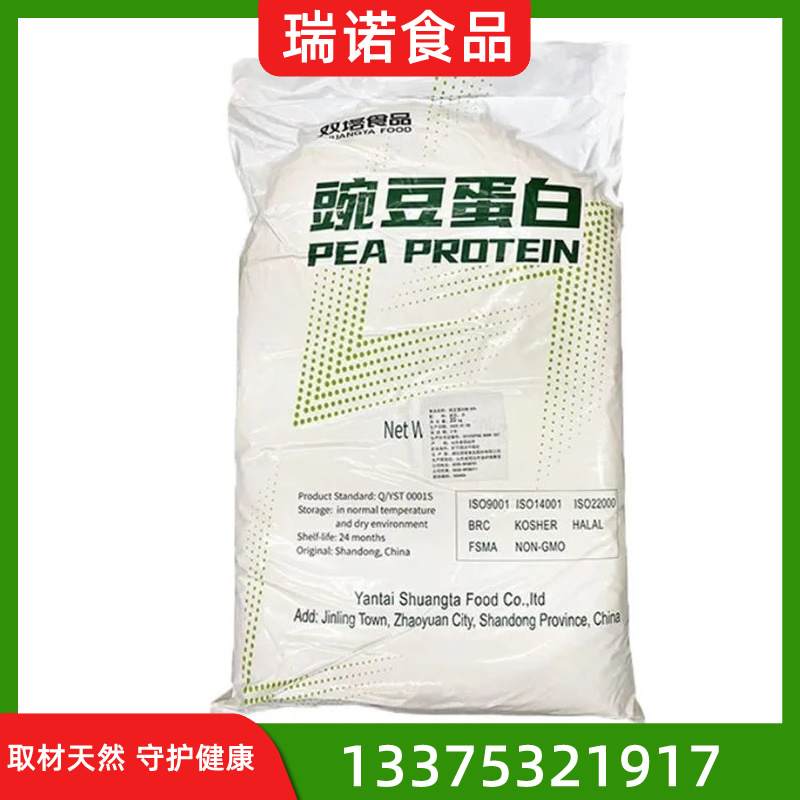 双塔豌豆蛋白