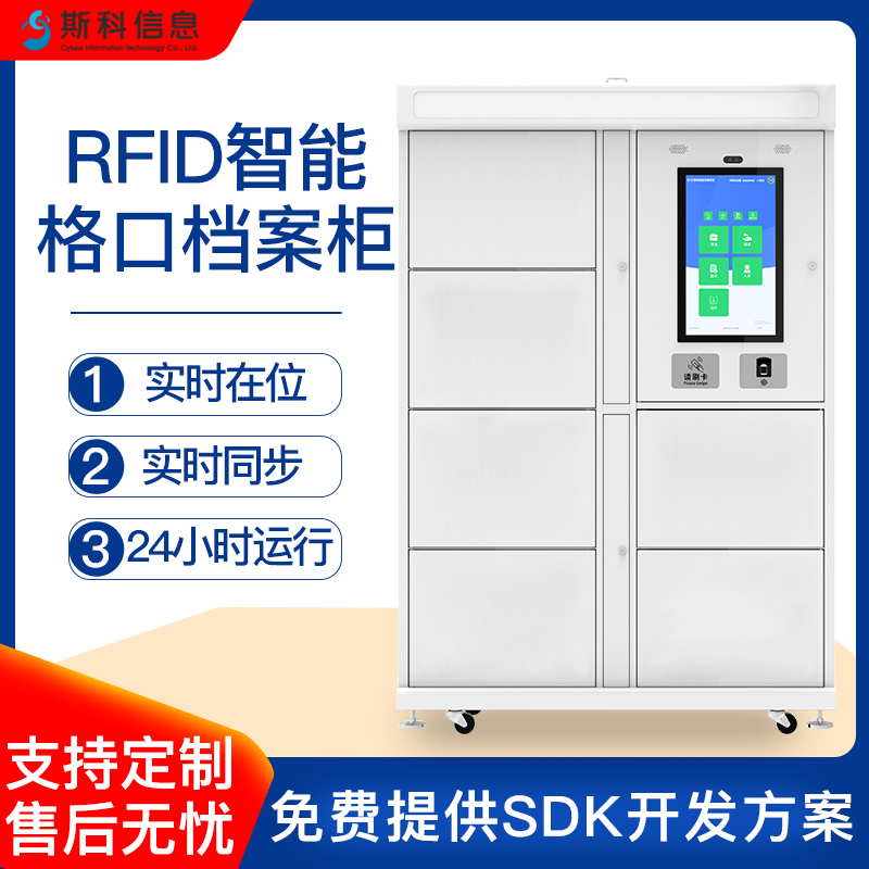 RFID智能文件柜多层设计企业机密合同智能加密存储管理系统​会计师事务所审计档案智能保管柜