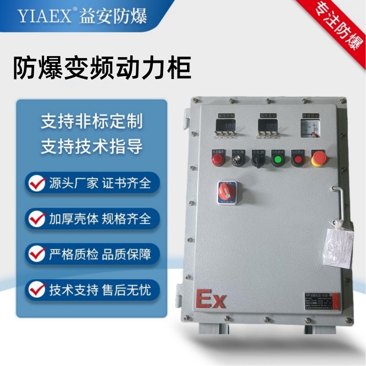 碳钢防爆控制箱 防爆动力柜