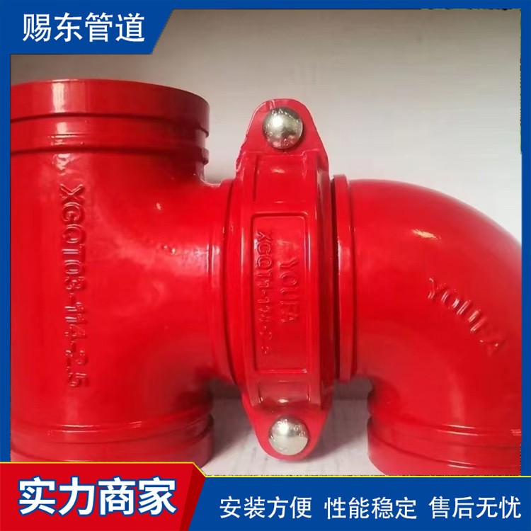 河北赐东管道   消防管件 生产厂家