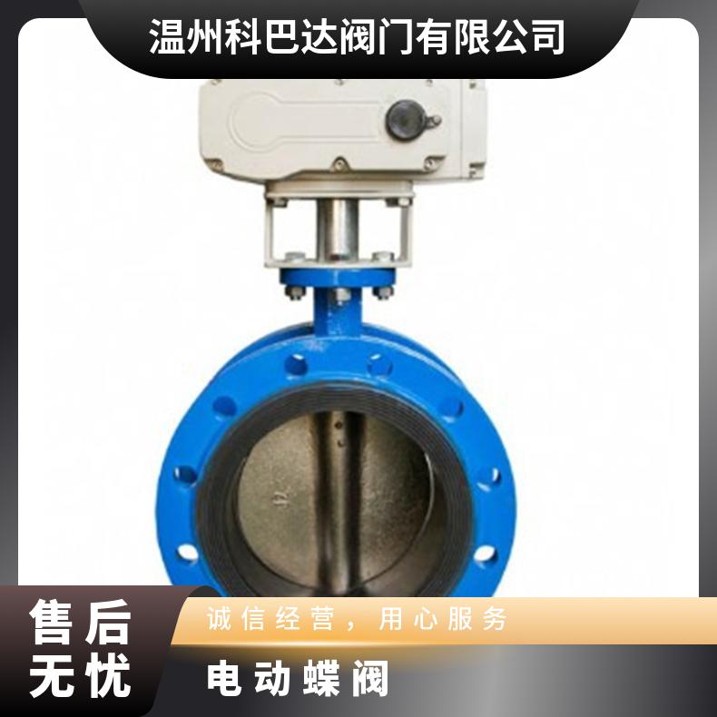 电动蝶阀24V煤气防爆切断天然气调节485手机远程开关阀门220V水阀