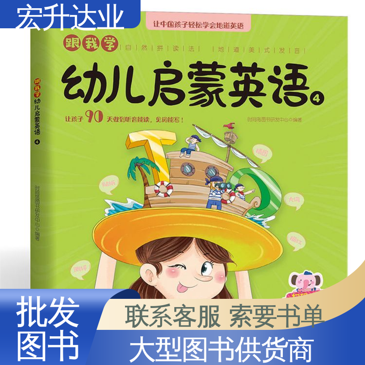宏升达业 一站式采购平台 中小学图书批发 百万库存 唐诗宋词元曲精选