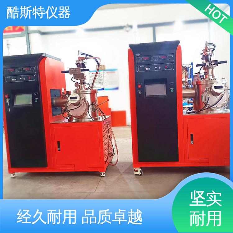 酷斯特仪器科技 真空电弧熔炼炉 钨 钼 铼合金化用 操作简单