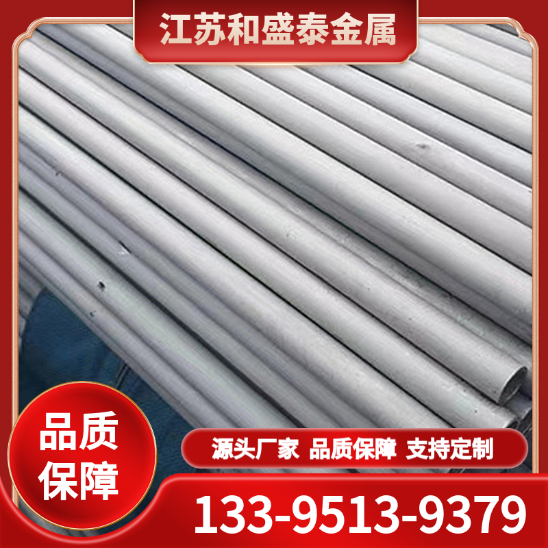 不锈钢管 可切割耐高温 现货可定制