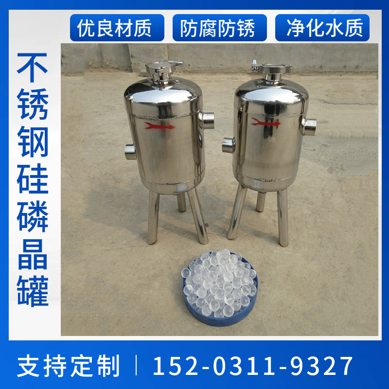 阻垢归丽晶罐大连  防腐硅磷晶罐 热泵络合晶罐
