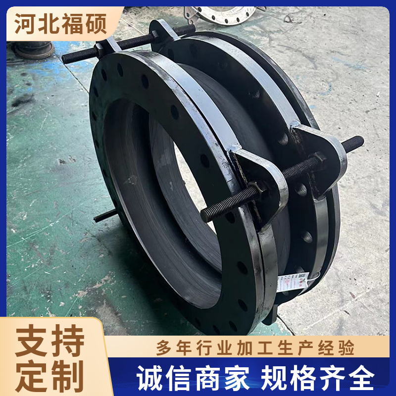 减震橡胶软接头福硕法兰可曲挠柔性补偿器软连接