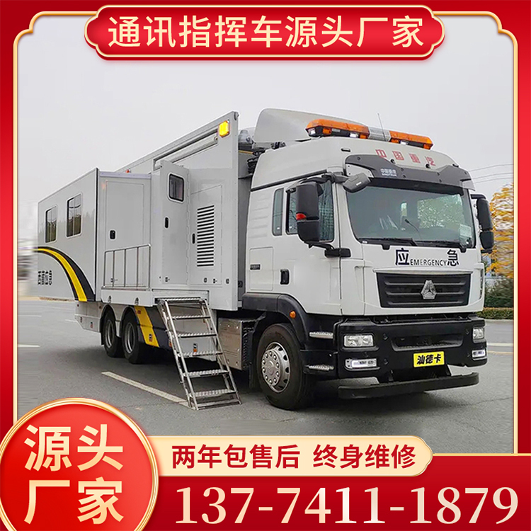 重汽汕德卡指挥车 应急会议通信车 移动指挥平台 日常巡检车