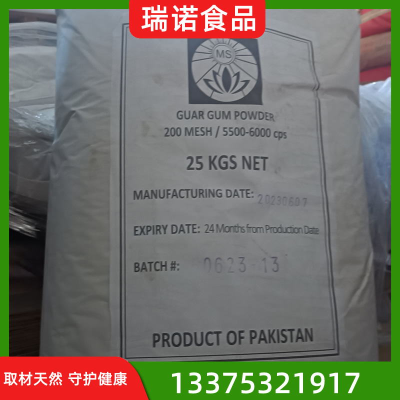 进口瓜尔豆胶