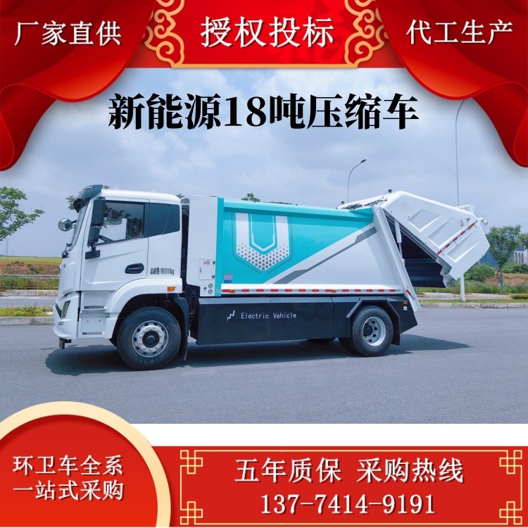 纯电动压缩垃圾车　纯电动环卫车车型齐全