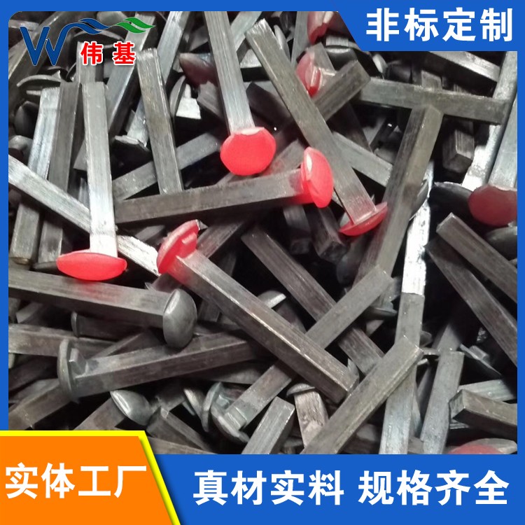 铁路道钉铁路轨道机制钉 伟基供应