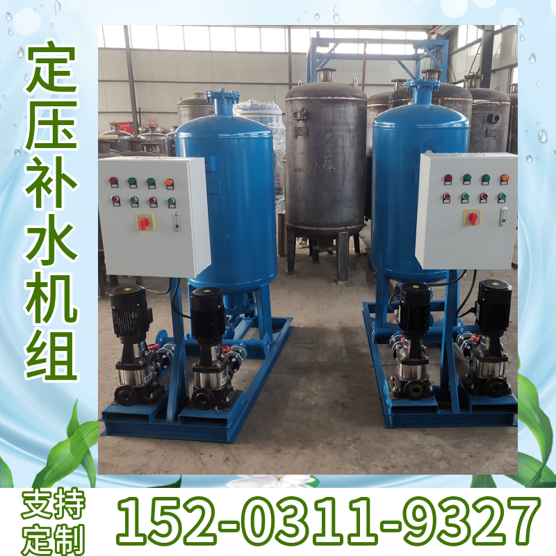 暖用系统定压补水装置 二次供水定压补水装置 消防膨胀机组 聊城