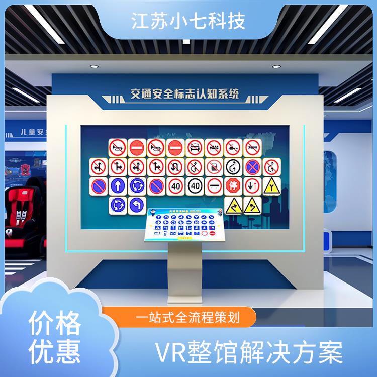 电力系统培训仿真 沉浸式vr安全体验馆 交通科普馆 施工安全vr系统