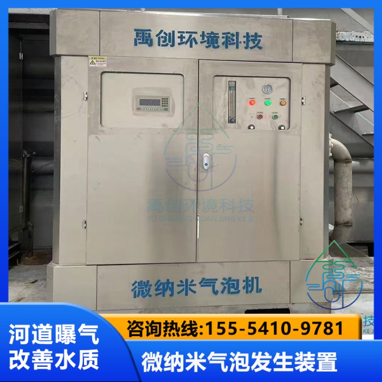 微纳米气泡发生器-山东禹创-微纳米气泡发生器厂家