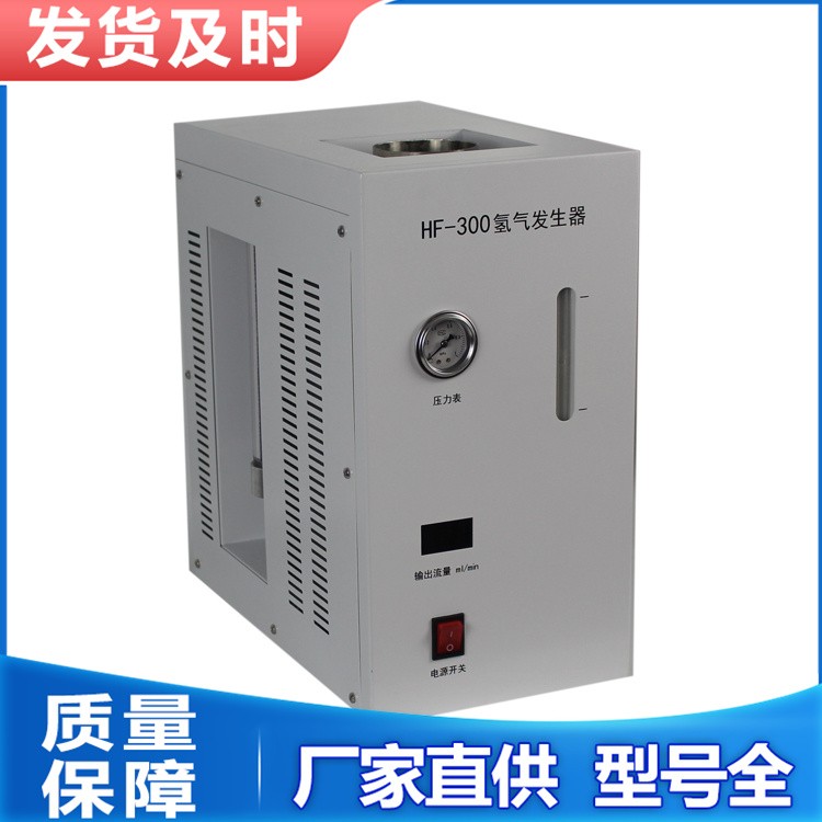 氢气发生器 操作方便 打开电源开关 即可产氢