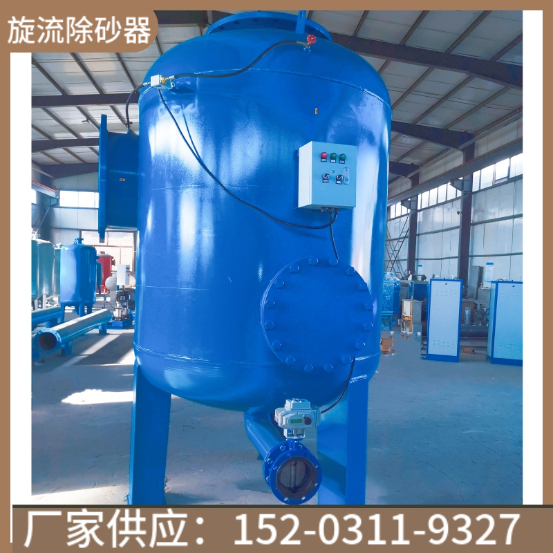 立式扩容除污器 大口径旋流除污器 砂水分离设备甘肃