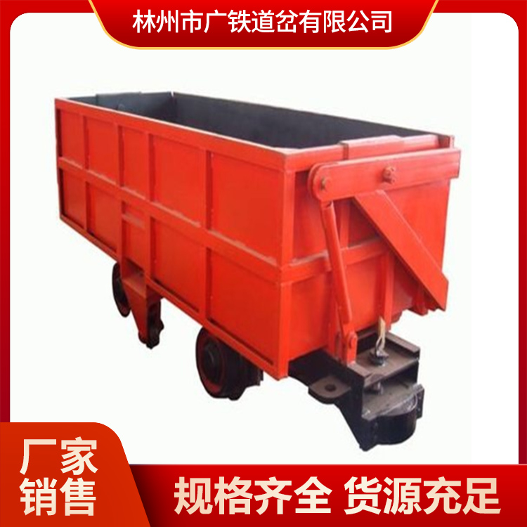 广铁供应矿车 生产批发可定制