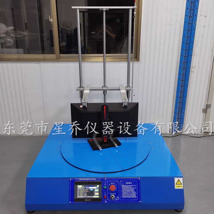 显示器底座旋转寿命试验机 显示屏底座扭转测试机