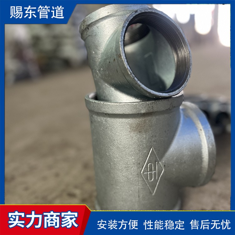 河北赐东管道    玛钢三通发货及时