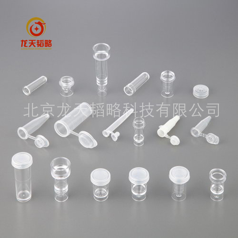科创海光原子吸收样品杯样品管 原装正品耐酸耐碱洁净无析出
