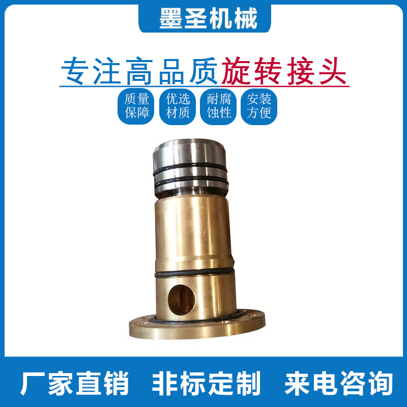 连铸机连轧机旋转接头冶金回转接头