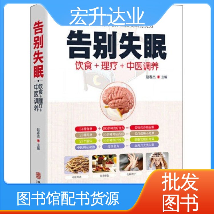 宏升达业 百万库存 一站式采购平台 各类古诗词全册书籍 儿童绘本批发