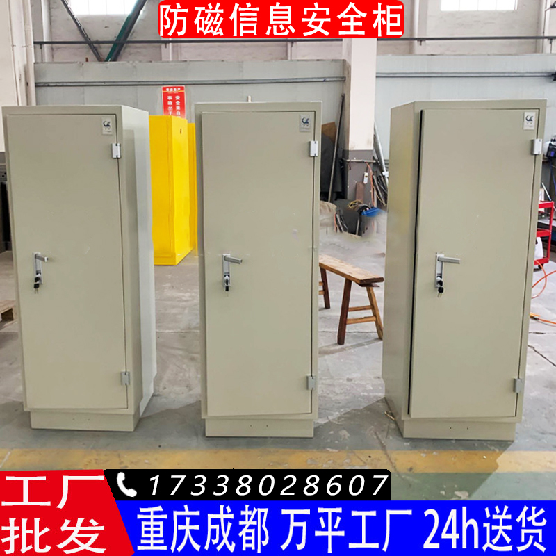 文件档案专用防磁柜硬盘光盘防磁防火防潮抗震CD光盘硬盘信息安全
