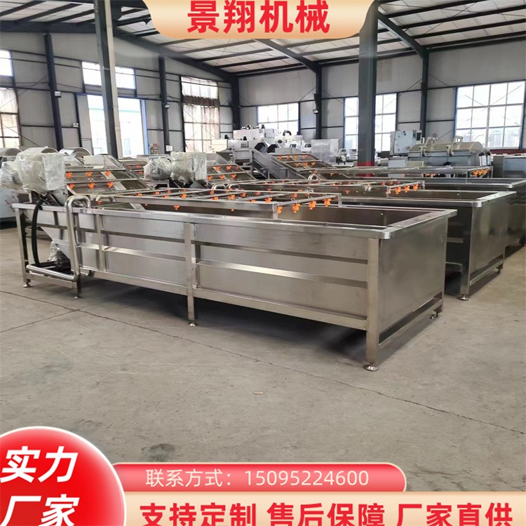 景翔 辣椒清洗风干生产线 绿叶菜清洗机 水浴式瓜果清洗机