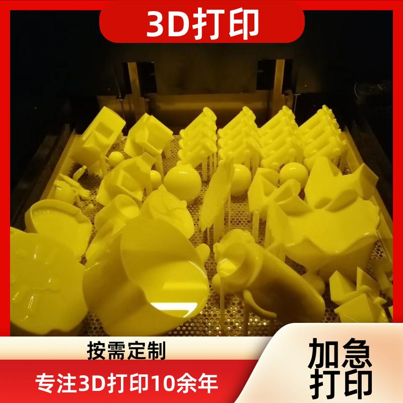 无锡工业级3D打印 设备机械建筑微缩模型 快速成型 10余年经验