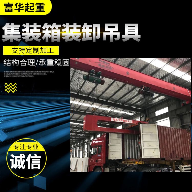 集装箱装卸c型吊 集装箱u型吊具 集装箱吊钩 集装箱吊具