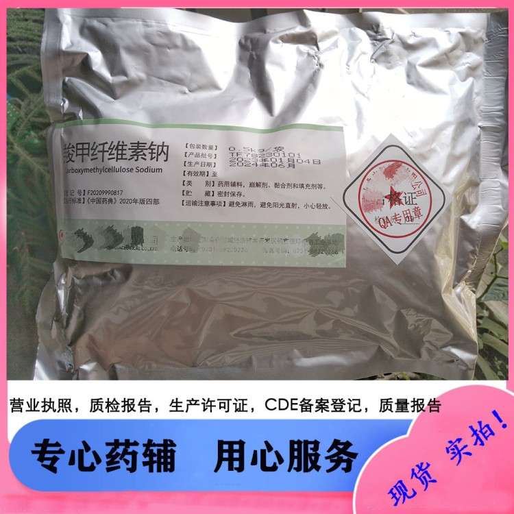 甲基纤维素医药级 500g/袋 25kg/桶 现货全国包邮