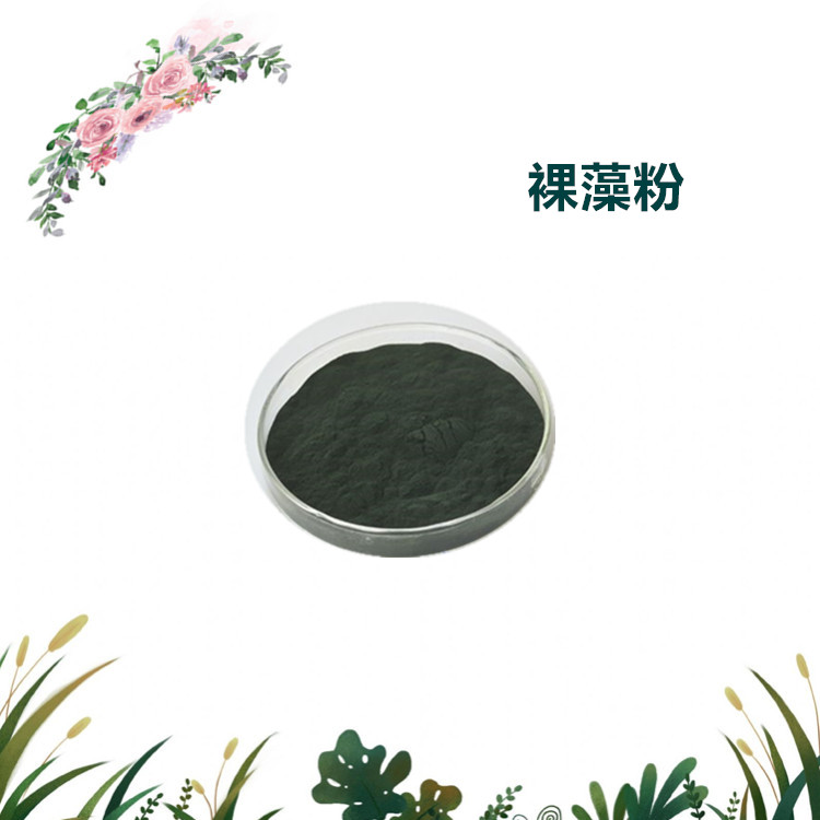 沃特莱斯生物 裸藻粉 水溶性很好 厂家直供 现货包邮