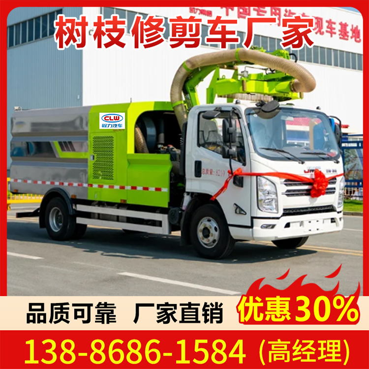 小型绿化综合养护车 江铃高空树枝修剪车自动回收储存 车到付款