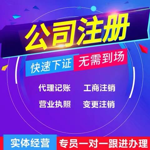 武昌注册公司代办-武汉财务公司