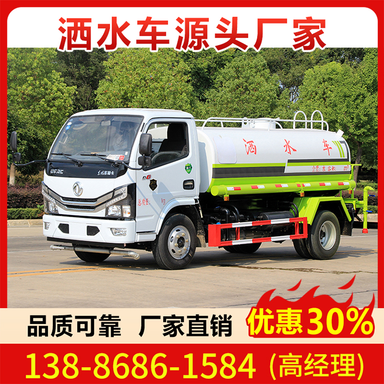 国六东风小多利卡 5吨 洒水车  价格透明 集团统一报价