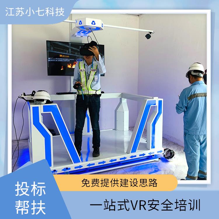 安全警示教育馆 VR火电厂 应急救援馆 科技馆展馆设计 v r施工设备