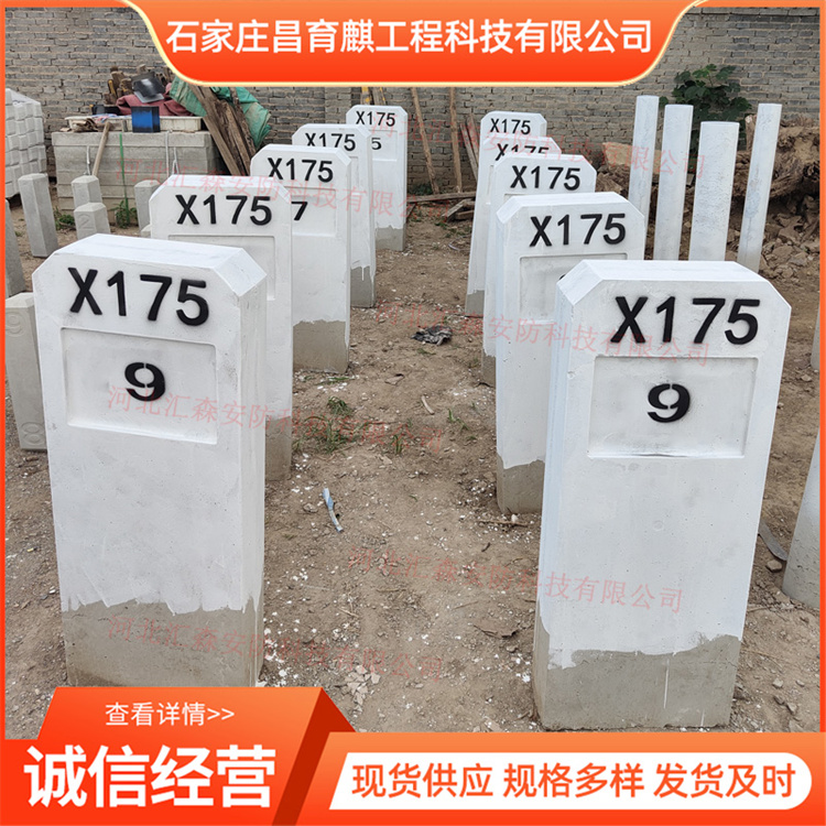 里程碑 公路里程碑 昌育麒公路诱导标 厂家发货