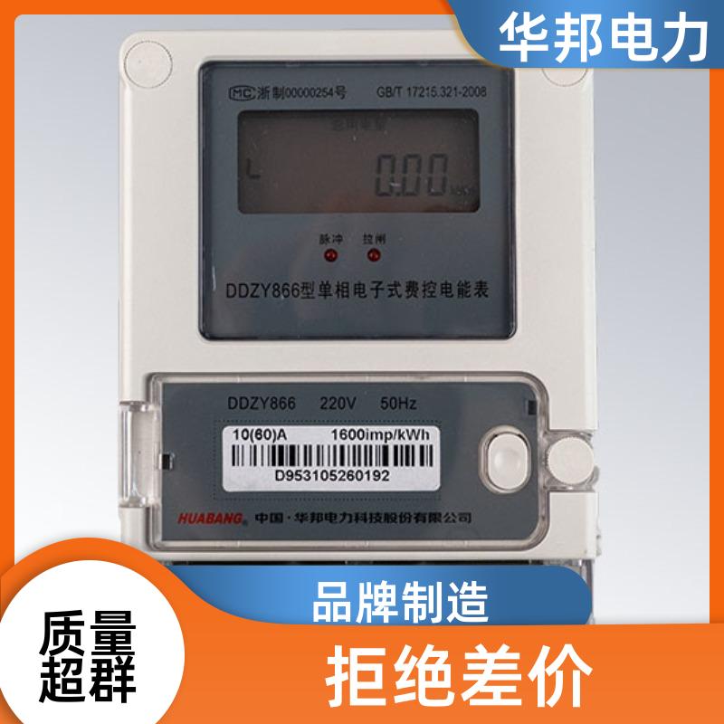 单相载波模块 插卡预付费 费控电能表 DDZY866C-Z