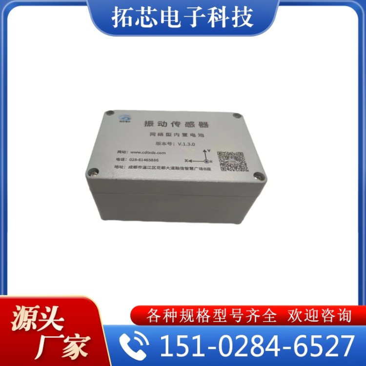 撞击传感器  价格实惠 质量保障