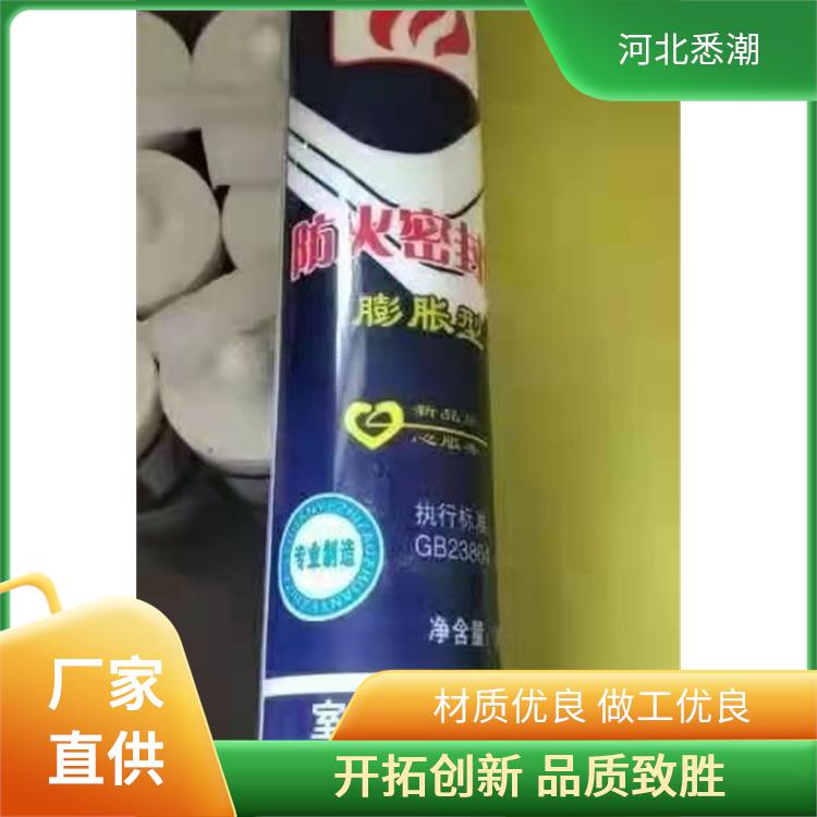 悉潮 膨胀型防火密封 加工定制是 柔韧弹性优良