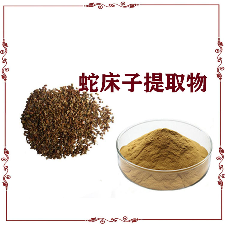 蛇床子提取物 原粉 速溶粉 粉末细腻 质量稳定